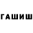 ГЕРОИН афганец _POTROVATO _