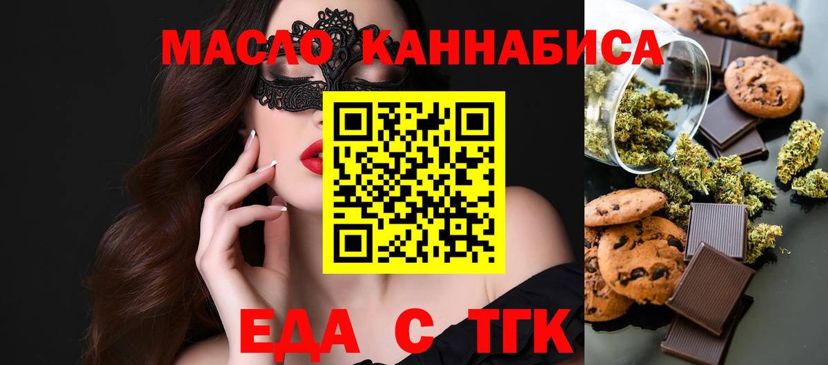 Canna-Cookies марихуана  Вход с VPN  Челябинск 