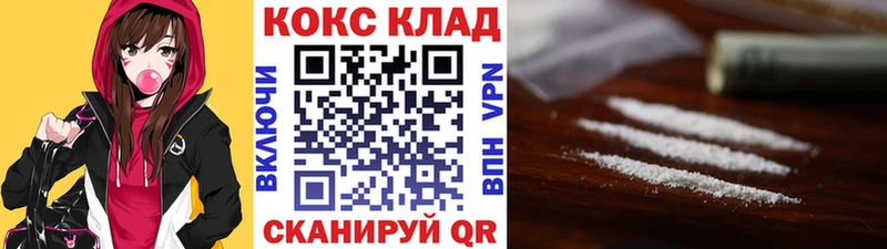 mega рабочий сайт  Челябинск  COCAIN Перу  где продают наркотики 