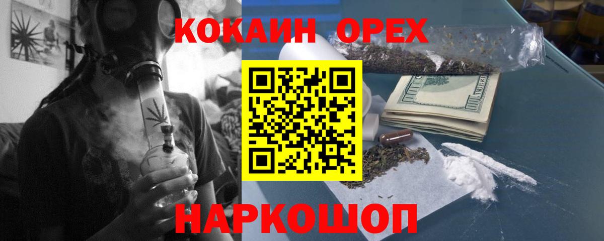 Кокаин Эквадор Челябинск