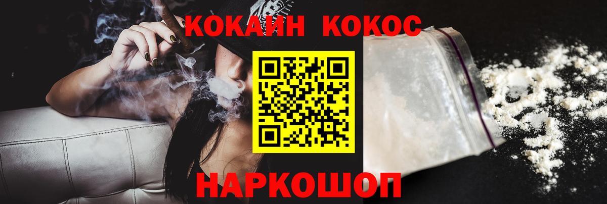 Челябинск  COCAIN Перу  Вход с VPN  КОКАИН Перу 