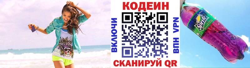 Codein напиток Lean (лин) Челябинск