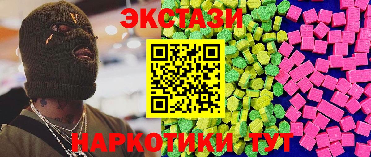 ЭКСТАЗИ TESLA  Вход с VPN  Ecstasy  Челябинск  Экстази MDMA 
