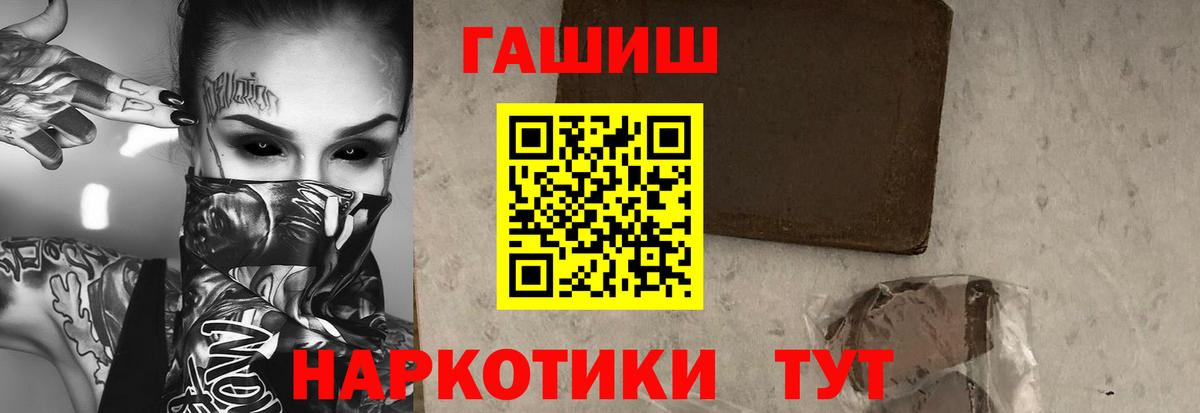 ГАШ гашик Челябинск