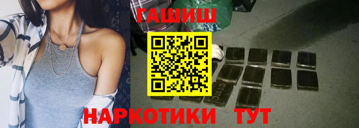 ГАШИШ гарик  Гашиш гарик  Вход с VPN  ГАШИШ  Челябинск 