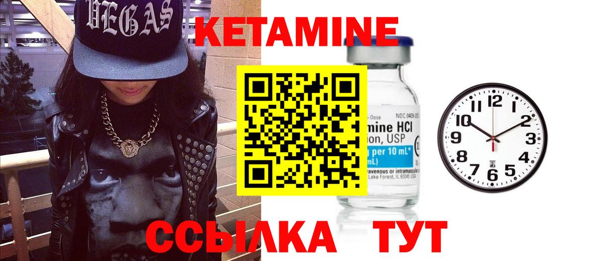 Кетамин VHQ  Вход с VPN  Челябинск  КЕТАМИН ketamine 