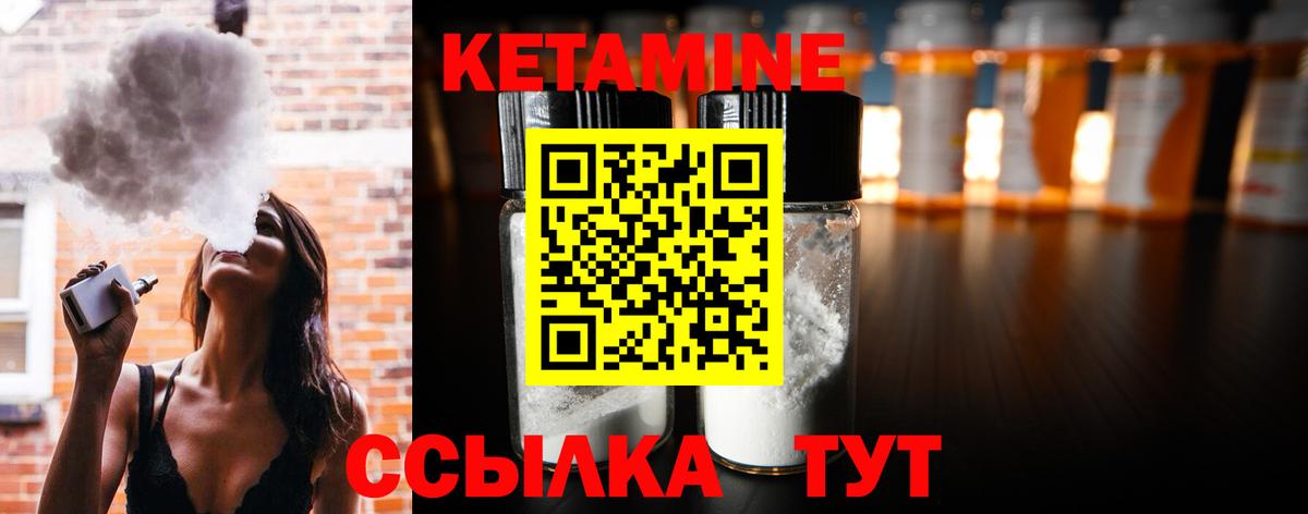 Кетамин VHQ Челябинск
