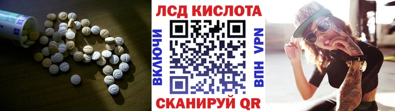 Лсд 25 экстази кислота Челябинск