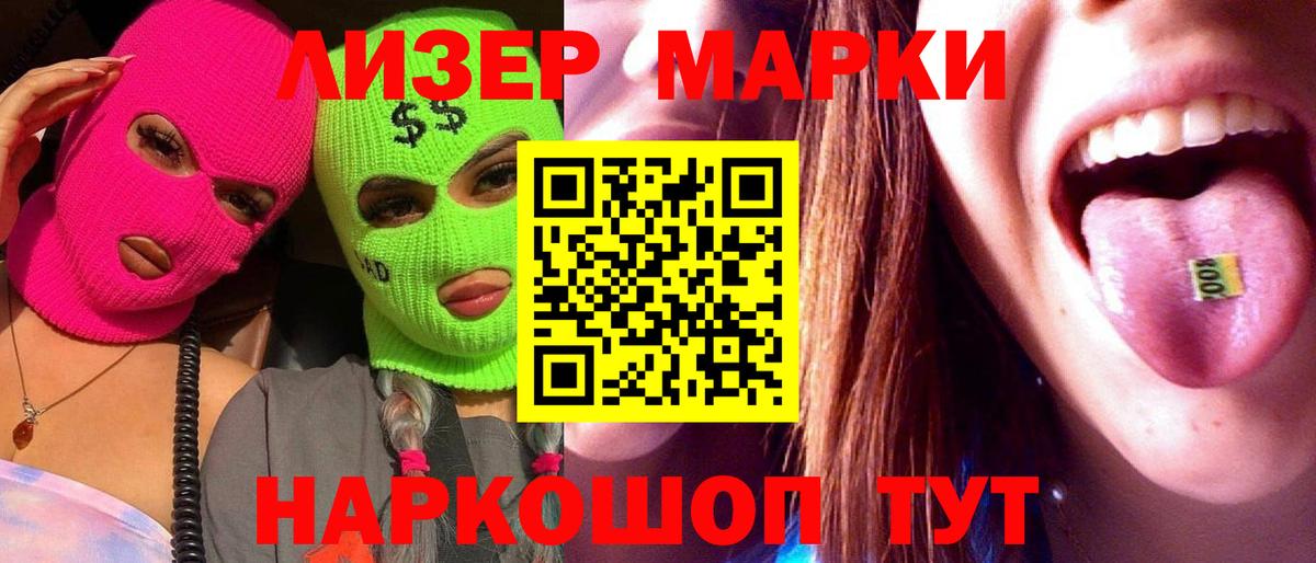 Лсд 25 экстази ecstasy  ЛСД экстази кислота  Вход с VPN  Челябинск 