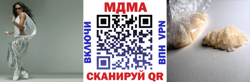 МДМА crystal  Челябинск 