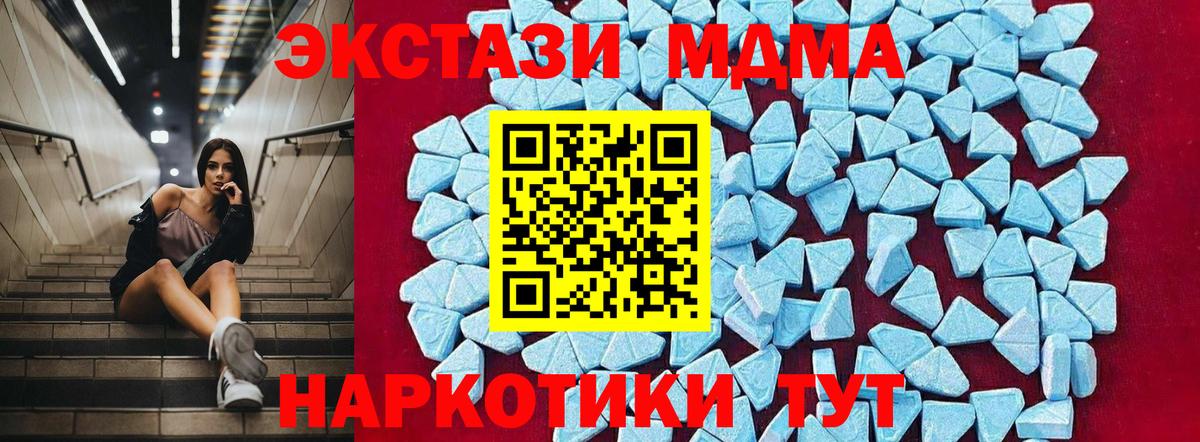 MDMA  Вход с VPN  Челябинск  МДМА Molly  МДМА crystal 