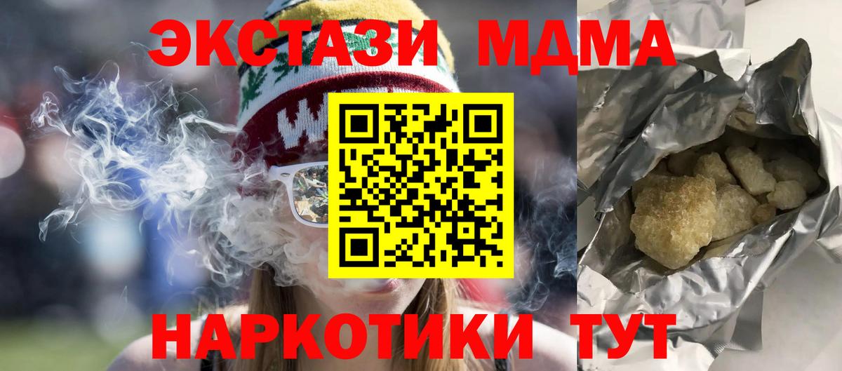 Меф кристаллы  Бошки Шишки  COCAIN  NBOMe  ГАШ  Челябинск  Гашиш  Вход с VPN  А ПВП СОЛЬ  