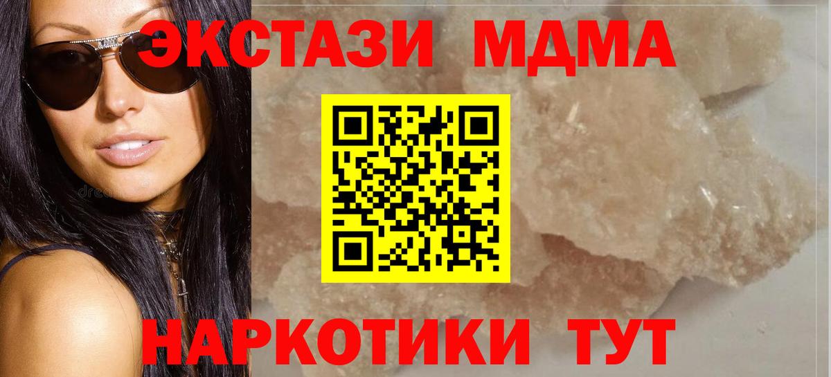 МДМА VHQ Челябинск