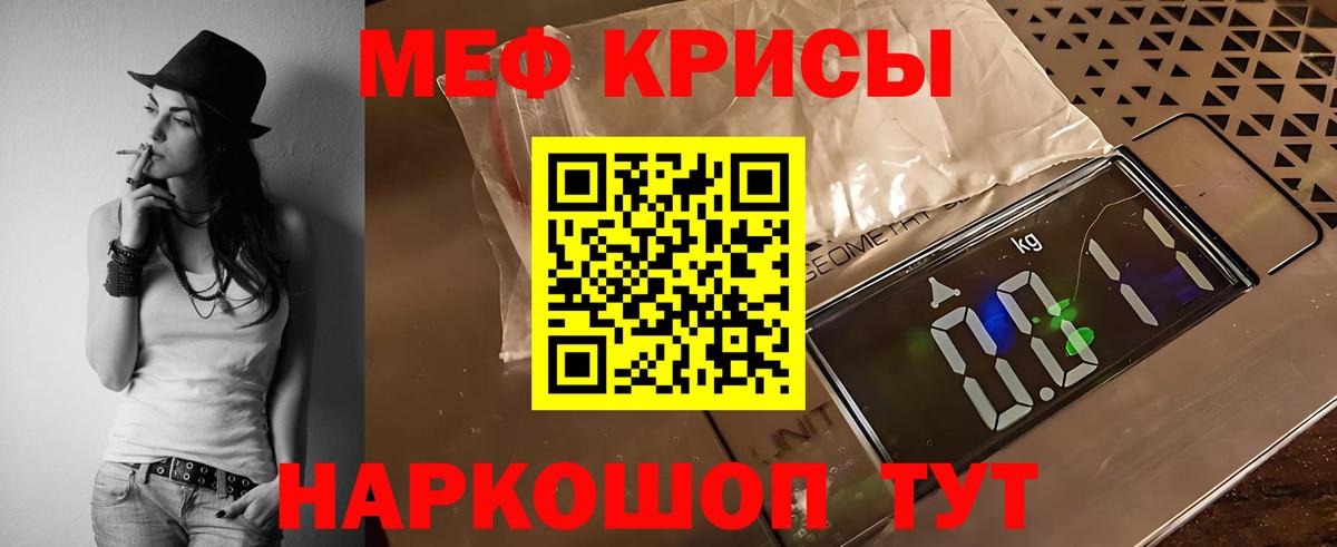 Челябинск  МЯУ-МЯУ кристаллы  Мефедрон  Вход с VPN 