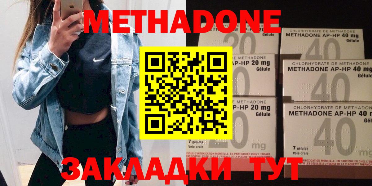 Челябинск  Метадон methadone  Вход с VPN 