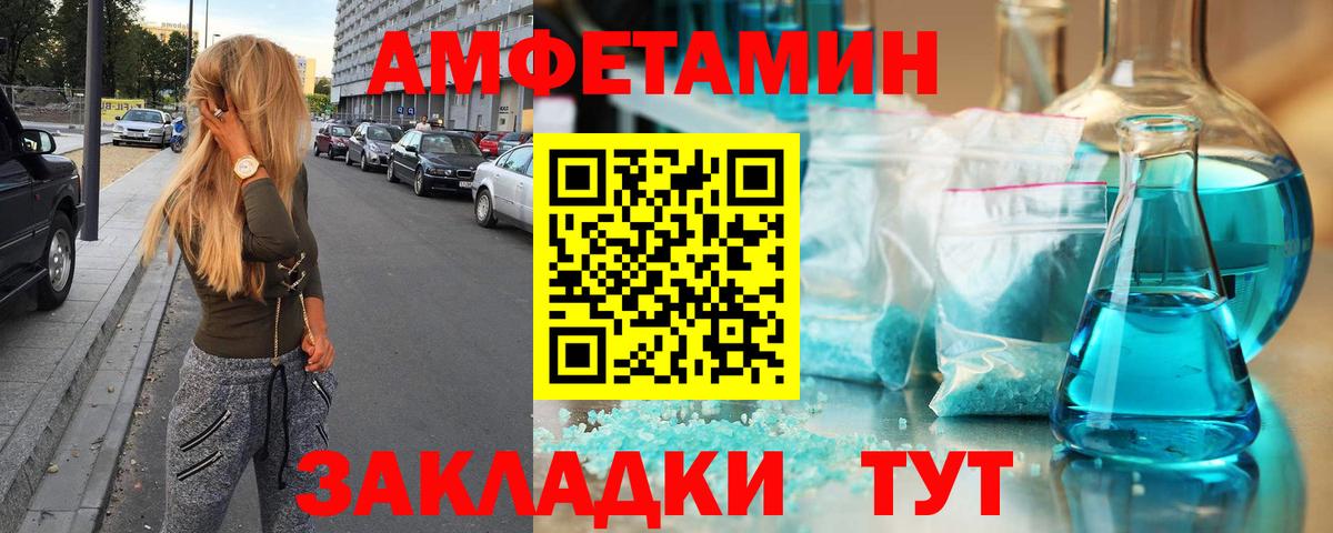 Метамфетамин витя  Метамфетамин  Челябинск  Вход с VPN 