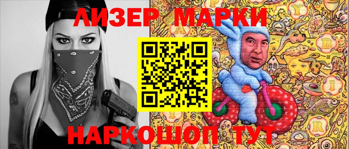 Челябинск  Марки 25I-NBOMe 1,5мг  Наркотические марки  Марки 25I-NBOMe 1,5мг  Вход с VPN 