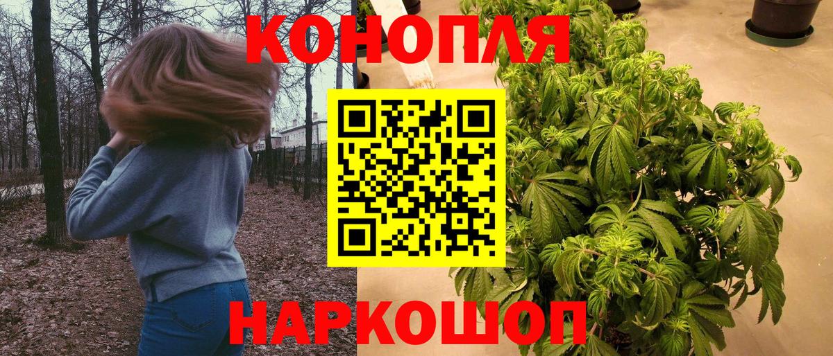Бошки марихуана планчик  Бошки марихуана LSD WEED  Вход с VPN  Бошки марихуана тримм  Канабис марихуана  Челябинск 